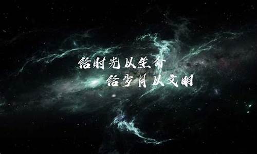 三体3名句经典语录_三体经典名言