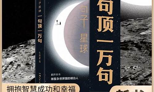 句子星球做复杂世界里的明白人_句子星球做复杂世界里的明白人怎么写