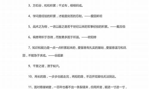 名句积累高中适用主题是什么_高中必考名句