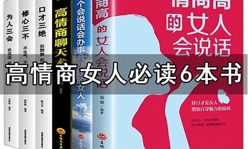 高情商说话技巧50个句子_高情商说话 实战篇