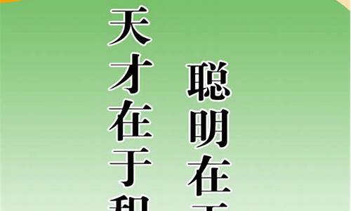 读书名言名句大全集一年级_读书名言名句大全集