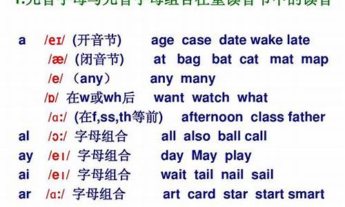 a在句子中发什么音_a在句子里的发音有几种