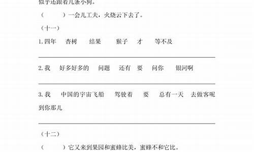 五年级句子排序选择题_五年级语文句子排序题