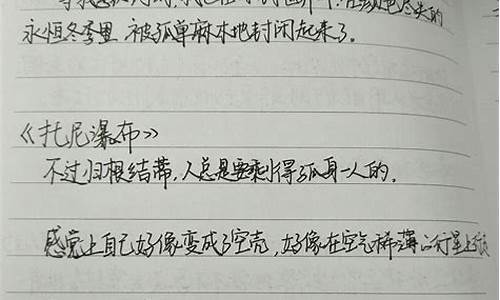 10句写人的优美句子_人物描写的句子摘抄简短优美