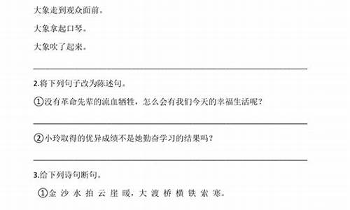 六年级上册语文句子专项训练及答案_六年级上册语文句子专项训练及答案