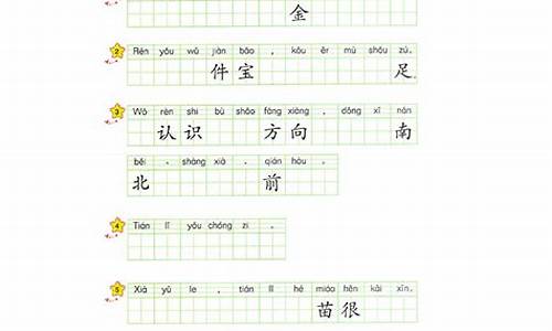 一年级上册句子训练题带拼音_一年级上册句子训练题带拼音版