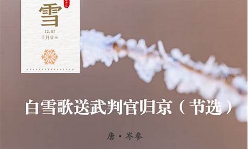 关于春秋花雪的诗名句有哪些_关于春秋花雪的诗名句