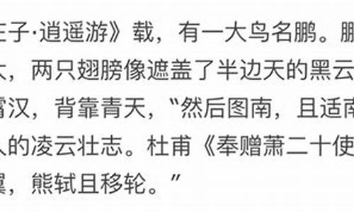 关于鹏的诗词名句或成语典故文学形象_有关于鹏的诗词名句或成语典故