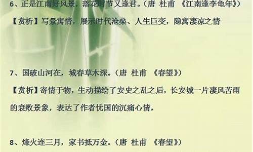 初中诗词名句背诵积累人教版_初中诗词名句背诵积累人教版图片