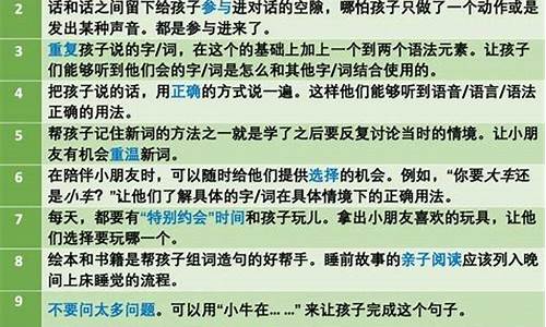 儿童句子产生的主要过程有哪些_儿童句子产生的主要过程