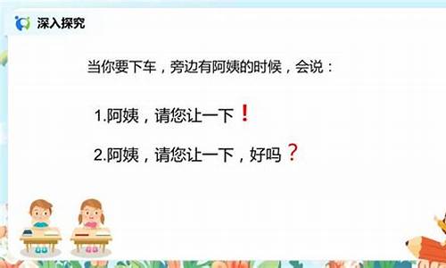 句子的语气有哪些类型_句子的语气教学设计