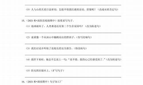 六年级上册语文句子专项训练课件_六年级上册语文句子专项训练及答案