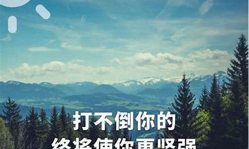 励志名句经典语录短句英文_励志名句英语版