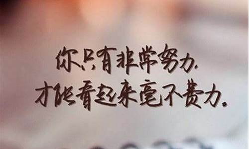 激励学生的座右铭十个字以内_励志座右铭短句激励学生古诗