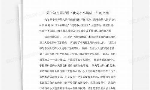 关于清洁的文案_关于清洁的文字