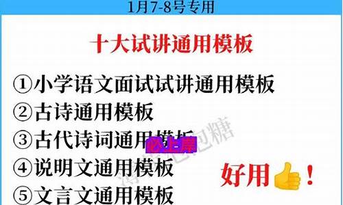 教师资格面试你的座右铭是什么_适合教资面试用的座右铭