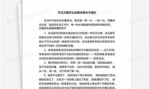 结尾优美句子20句_结尾优美句子摘抄简短