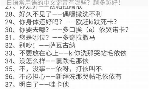 日语表白句子中文谐音大全图片_日语表白句子中文谐音大全