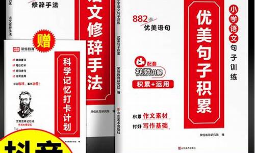 三年级上册语文第二单元句子训练及答案_句子积累三年级第二单元