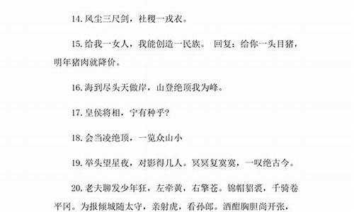 霸气哲理句子摘抄_霸气哲理的话语短句子