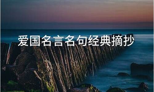 感恩名言精选_感恩名言名句经典摘抄短