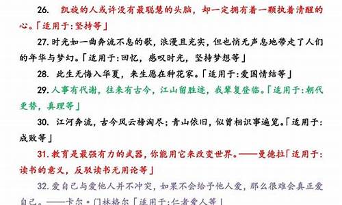 语文摘抄优美句子短句_语文精美句子摘抄短句