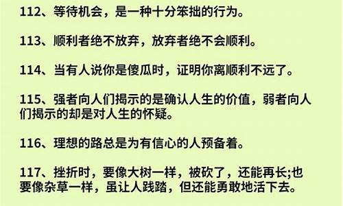 素材积累名言名句_素材摘抄名言