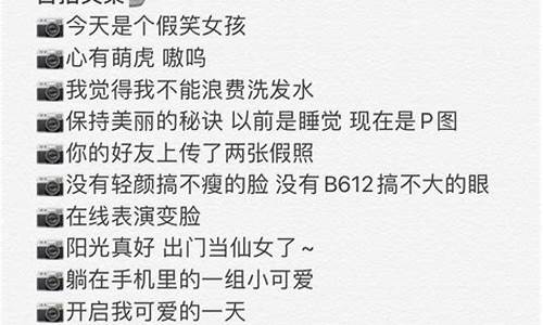 自拍文案简单干净_自拍说说简单气质一句话