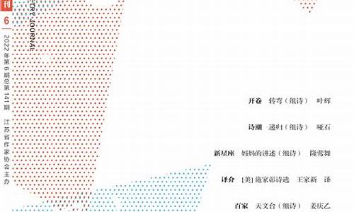 诗歌期刊投稿_诗歌期刊投稿难度排行