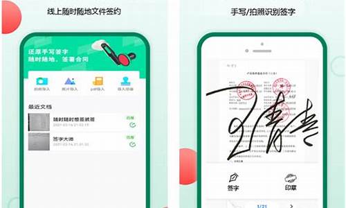 手机手写签名签收软件_手机手写签名签收软件哪个好