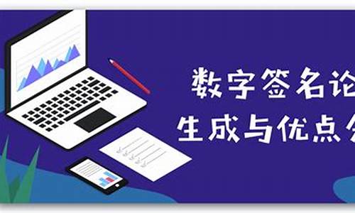 论述数字签名的实际使用原理_论述数字签名的实际使用原理,举例说明