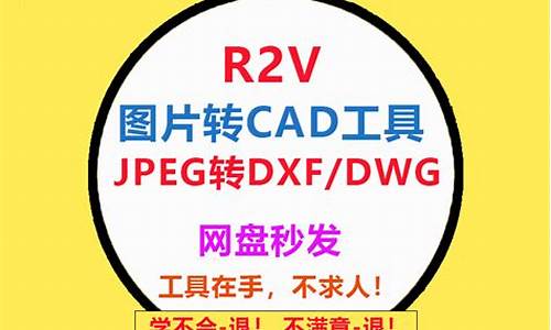 r2v制作cad电子签名_用cad制作电子签名