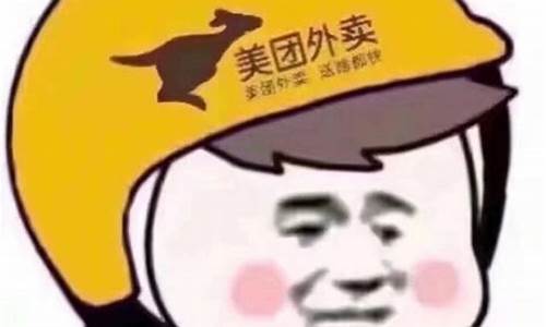 美团昵称搞笑_美团昵称搞笑沙雕