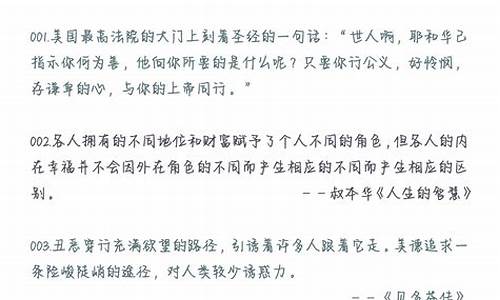 高中名言名句积累现代作家_高中名言名句积累现代作家作品