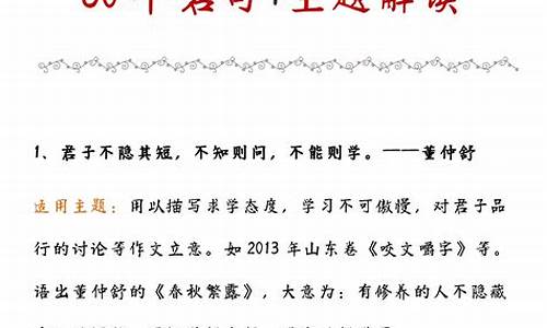 高中作文名言名句积累_高中作文名言名句积累摘抄