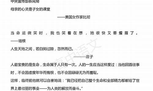 议论文素材摘抄名人名言_议论文素材摘抄名人名言带主题