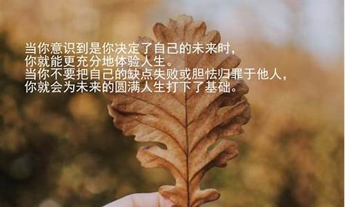 正能量文案句子_正能量文案句子简短