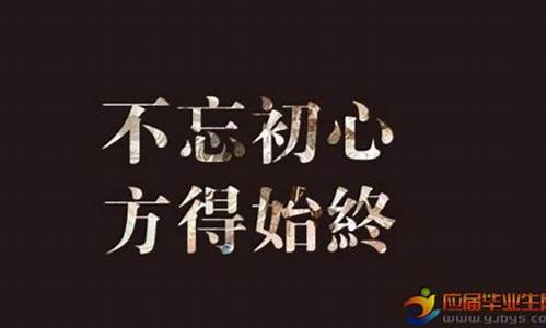 座右铭文案高级简短四字_座右铭文案高级简短四字成语