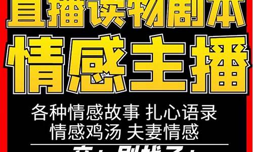 情感类主播文案_情感类主播文案怎么写