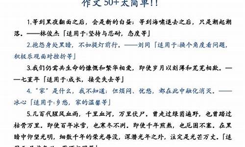 名人名言及其适用作文主题_名人名言及其适用作文主题有哪些