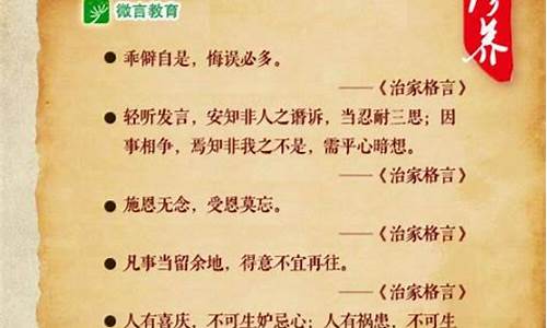 知识集锦名言名句大全_知识集锦名言名句大全摘抄